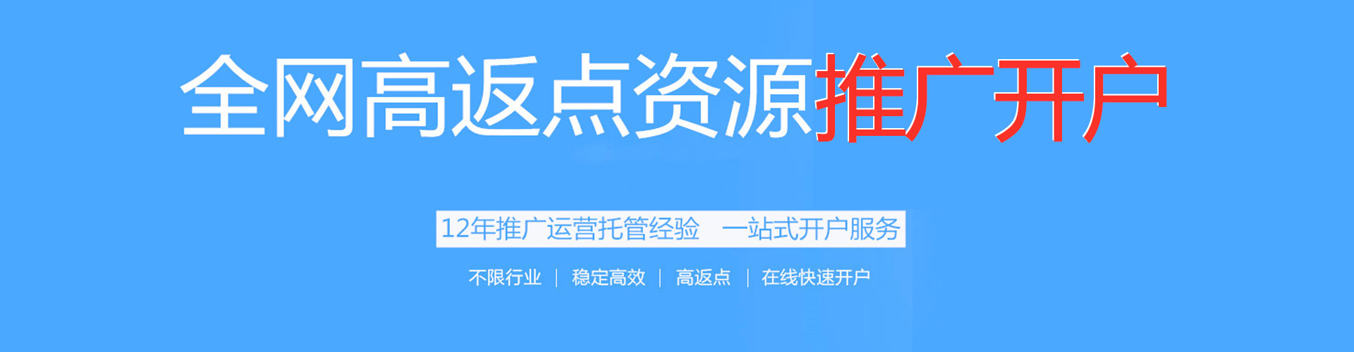 柯桥推广竞价